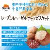 「【ワゴンセール】Gerble（ジェルブレ）　レーズン＆ヘーゼルナッツ　ポケットサイズ　1セット（4枚入×6箱）　大塚製薬　栄養補助食品（わけあり品）」の商品サムネイル画像4枚目
