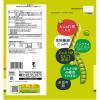 「【ワゴンセール】さやえんどう 特盛りバッグ 150g 2袋 カルビー スナック菓子 おつまみ（わけあり品）」の商品サムネイル画像3枚目