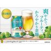 「【ワゴンセール】ビール （期間限定） ザ・プレミアム・モルツ（プレモル）香るエール サファイアホップの恵み 500ml 1パック（6本）（わけあり品）」の商品サムネイル画像3枚目