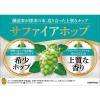 「【ワゴンセール】ビール （期間限定） ザ・プレミアム・モルツ（プレモル）香るエール サファイアホップの恵み 500ml 1パック（6本）（わけあり品）」の商品サムネイル画像4枚目