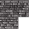 「【ワゴンセール】サントリー ペプシ メガ＜生＞コーラ ゼロ 1.5L 1箱（8本入）（わけあり品）」の商品サムネイル画像3枚目
