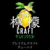 「【ワゴンセール】【ワゴンセール】チューハイ 酎ハイ サワー アサヒ ザ・レモンクラフト 王道レモン 400ml×6本（わけあり品）」の商品サムネイル画像3枚目