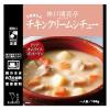 「神戸開花亭 芳醇煮込み　チキンクリームシチュー 1セット（1袋（190g）×2） レトルト　レンジ対応」の商品サムネイル画像2枚目