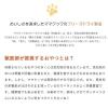 「ママクック 犬用 フリーズドライのマグロ 無添加 国産 14g ドッグフード おやつ」の商品サムネイル画像5枚目