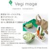 「ベジマジ つつむ グリーン 1個 オカ」の商品サムネイル画像4枚目