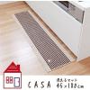 「キッチンマット カーサ ボーダー 45×180cm ブラウン 1枚 オカ」の商品サムネイル画像3枚目