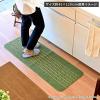 「キッチンマット 優踏生 洗いやすい ヘリンボン 45×120cm グリーン 日本製 1枚 オカ」の商品サムネイル画像7枚目