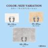 「乾度良好 ピュール 60x90cm バスマット アイボリー 1枚 オカ」の商品サムネイル画像8枚目
