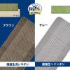 「キッチンマット 優踏生 洗いやすい 45×180cm ブラウン 日本製 1枚 オカ」の商品サムネイル画像8枚目