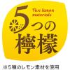 「酎ハイ専科 専科贅沢レモンサワーの素 1.8L 1本 合同酒精 リキュール」の商品サムネイル画像3枚目
