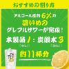 「濃いめのグレフルサワーの素 500ml 瓶 1本　サッポロ　リキュール」の商品サムネイル画像3枚目