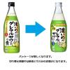「濃いめのグレフルサワーの素 500ml 瓶 1本　サッポロ　リキュール」の商品サムネイル画像5枚目