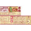 「【LOHACO限定】日清食品 最強どん兵衛 2種16食詰合せセット [きつねうどん/天ぷらそば] カップ麺 カップうどん カップそば セット」の商品サムネイル画像5枚目