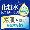 「カウブランド 無添加保湿化粧水（とてもしっとりタイプ） 175mL 牛乳石鹸共進社」の商品サムネイル画像5枚目