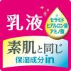 「カウブランド 無添加保湿乳液 150mL 牛乳石鹸共進社」の商品サムネイル画像5枚目