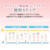 「カウブランド 無添加保湿乳液 150mL 牛乳石鹸共進社」の商品サムネイル画像6枚目