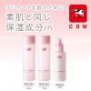 「カウブランド 無添加保湿乳液 150mL 牛乳石鹸共進社」の商品サムネイル画像7枚目