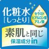 「カウブランド 無添加保湿化粧水（しっとりタイプ） 175mL 牛乳石鹸共進社」の商品サムネイル画像5枚目
