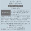 「オンリーミネラル 薬用コンシーラー ホワイトニングケア ナチュラル SPF23・PA++」の商品サムネイル画像2枚目