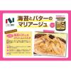 「【ワゴンセール】パンに合う 海苔佃煮バター 80g 1セット（2個） ニコニコのり（わけあり品）」の商品サムネイル画像3枚目