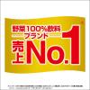 「【ワゴンセール】伊藤園 1日分の野菜 125ml 紙パック 1箱（24本入）（わけあり品）」の商品サムネイル画像6枚目
