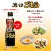 「【ワゴンセール】ゴマ油 濃口 ごま油 340g 14219 1本 味の素 J-オイルミルズ（わけあり品）」の商品サムネイル画像2枚目