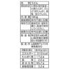 「【ワゴンセール】はくばく 一食分のたんぱく質がとれる細うどん 2人前・180g 1セット（2個）（わけあり品）」の商品サムネイル画像4枚目