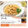「【ワゴンセール】【ワゴンセール】エム・シーシー食品 ボンゴレビアンコソース 1セット（3個） MCC（わけあり品）」の商品サムネイル画像3枚目