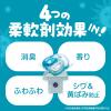 「ボールド 洗濯洗剤 太陽のジェルボール 4 in 1 爽やかおひさまとフレッシュサボンの香り 詰め替え メガジャンボ 1個（57粒入） P＆G」の商品サムネイル画像4枚目