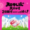 「ボールド 太陽のジェルボール 4in1 華やかおひさまとプレミアムブロッサムの香り 本体 1個（14粒入） 洗濯洗剤 P＆G」の商品サムネイル画像3枚目