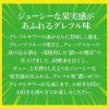 「濃いめのグレフルサワーの素 500ml 瓶 1セット（3本）　サッポロ　リキュール」の商品サムネイル画像5枚目