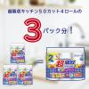 「キッチンペーパー 1パック（100カット×6ロール）エリエール 超吸収キッチンタオル 大王製紙」の商品サムネイル画像2枚目