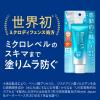 「ビオレ UV アクアリッチ ウォータリーエッセンス 70g SPF50+・PA++++ 花王」の商品サムネイル画像4枚目