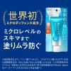 「ビオレ UV アクアリッチ ウォータリーエッセンス 70g SPF50+・PA++++ 花王」の商品サムネイル画像4枚目