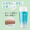 「ビオレ UV アクアリッチ ウォータリーエッセンス 70g SPF50+・PA++++ 花王」の商品サムネイル画像7枚目