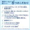 「ビオレ UV アクアリッチ ウォータリーエッセンス 70g SPF50+・PA++++ 花王」の商品サムネイル画像8枚目