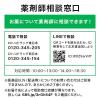 「クリニラボ ヘパリオモイストバリア 50g 大正製薬」の商品サムネイル画像8枚目