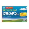 「クラリチンEX 28錠 大正製薬 ★控除★ 眠くなりにくい アレルギー専用 鼻炎薬【第2類医薬品】」の商品サムネイル画像2枚目