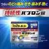 「持続性パブロン錠 18錠 大正製薬★控除★ 1日2回タイプ 総合風邪薬 のどの痛み せき 鼻みず 発熱【指定第2類医薬品】」の商品サムネイル画像3枚目