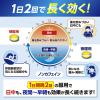 「持続性パブロン錠 18錠 大正製薬★控除★ 1日2回タイプ 総合風邪薬 のどの痛み せき 鼻みず 発熱【指定第2類医薬品】」の商品サムネイル画像4枚目