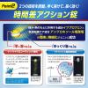 「持続性パブロン錠 18錠 大正製薬★控除★ 1日2回タイプ 総合風邪薬 のどの痛み せき 鼻みず 発熱【指定第2類医薬品】」の商品サムネイル画像6枚目