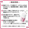 「ビオフェルミンぽっこり整腸チュアブル 60錠 大正製薬　整腸剤 ガスによるお腹のはり 軟便 便秘【第3類医薬品】」の商品サムネイル画像6枚目