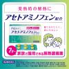 「ナロンm 24錠 大正製薬 ★控除★ 解熱鎮痛剤 アセトアミノフェン配合 頭痛 発熱 単品送料無料　【第2類医薬品】」の商品サムネイル画像3枚目