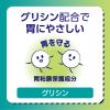 「ナロンm 24錠 大正製薬 ★控除★ 解熱鎮痛剤 アセトアミノフェン配合 頭痛 発熱 単品送料無料　【第2類医薬品】」の商品サムネイル画像4枚目