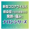「ナロンm 24錠 大正製薬 ★控除★ 解熱鎮痛剤 アセトアミノフェン配合 頭痛 発熱 単品送料無料　【第2類医薬品】」の商品サムネイル画像9枚目