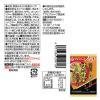 「【アウトレット】アマノフーズ おみそ汁贅沢ギフトM-300RA 1箱 アサヒグループ食品」の商品サムネイル画像2枚目