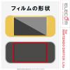 【アウトレット】エレコム Nintendo Switch Lite用 液晶保護ガラスフィルム BLカットGM-NSLFLGGBL 1セット（4個）