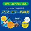 「ノリスカラー 色鉛筆 紙ケース入り 36色セット CD36PB ステッドラー」の商品サムネイル画像3枚目
