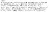 「プロ業務用 ネイルリペア美容液 6ml ヤーマン」の商品サムネイル画像4枚目