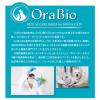 「はみがき剤 犬猫用 オーラバイオペースト OraBio 50g 国産品 塗る歯磨剤 バイロン」の商品サムネイル画像8枚目